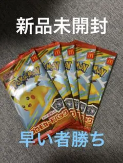 ポケモンカードMEGA マクドナルドハッピーセット2025プロモ　5パック