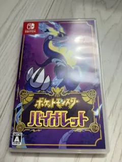ポケットモンスター バイオレット
