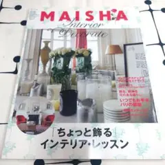 MAISHA Interior Decorate No.3