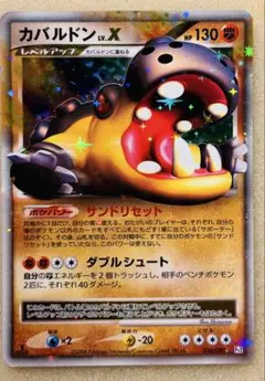 カバルドンLV.X PSA10 hippowdon POKEMON RISING RIVALS HIPPOWDON LV X #107 ULTRA RARE HOLO
