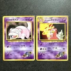 ナツメのヤドン　ヤドラン　ポケカ　旧裏
