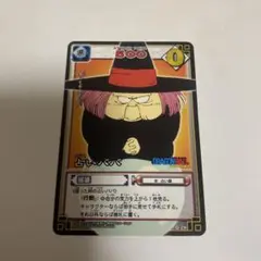 旧ドラゴンボールカードゲーム 占いババ