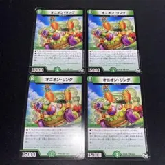 オニオンリング 3枚