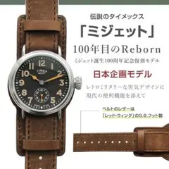 2025年最新】タイメックス ミジェット timexの人気アイテム