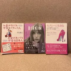 ジェーン・バーキンの言葉
