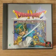 ドラゴンクエストIV ドラゴンクエスト4 Dragon Quest PS 中古