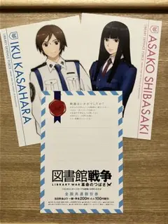107 図書館戦争　ポストカード　イラストカード