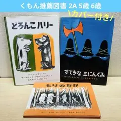 2025年最新】公文 国語Hの人気アイテム - メルカリ