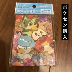 ポケセン　ポケカ　デッキシールド　御三家　ニャオハ　ホゲータ　クワッス　の贈り物