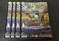 獲銀月 ペトローバ 4枚
