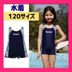 スクール水着 女の子 子供 競泳 スイムウエア オールインワン 120 キッズ