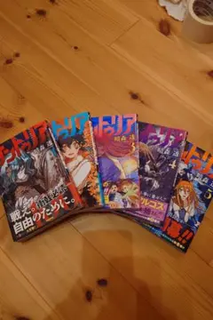 【全巻初版】漫画 ケントゥリア 1〜5巻 まとめ売り
