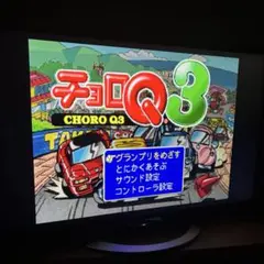動作確認済　チョロQ3 PlayStation ソフト