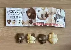 どうぶつクッキー フィギュアマグネット ガチャ