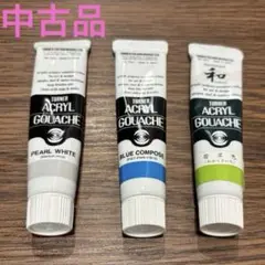 アクリル絵の具3本セット パールホワイト・ブルー・若草色