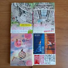 銀座「四宝堂」文房具店／ぎょらん／本を守ろうとする猫の話