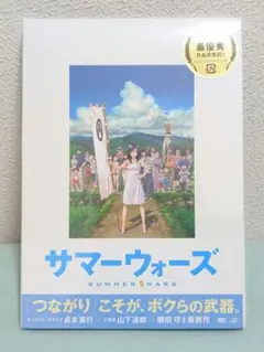 【新品未開封】サマーウォーズ　DVD 2枚組