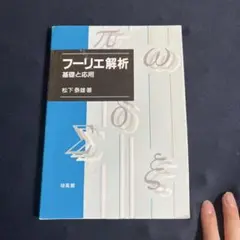 例題演習 電子回路 アナログ編