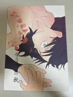 忍たま 同人誌