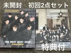 【未開封】SnowMan THE BEST 初回A.B 2点セット特典付き