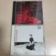 戸川純　CD2枚セット