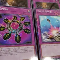 遊戯王　24EP　スターパラレル　4枚セット
