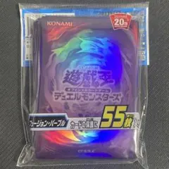 【初版】 カードプロテクター フュージョンパープル 公式 スリーブ 未開封