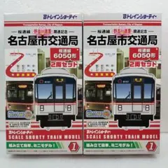 Bトレインショーティー 名古屋市交通局 ◡̈* Yahoo!オークション -「名古屋市交通局 bトレイン」の落札相場
