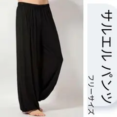 【新品】サルエルパンツ レディース メンズ ジョガーパンツ 2枚セット