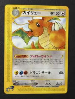 2025年最新】カイリュー ポケモンカードe 1edの人気アイテム