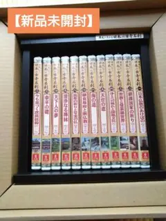 日本の古寺名刹 全12巻セット Amazon.co.jp: 歴史でたどる 日本の古寺名刹 DVD 全12巻