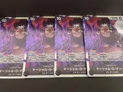 未使用　ワンピースカードゲーム　黒ひげ　ティーチ　新たなる皇帝　黒　SR