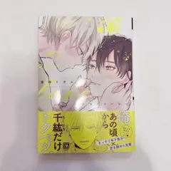 カタコイシーソー　宮田トオル