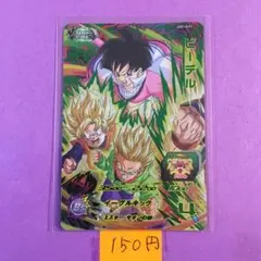 ＊9748 複数購入150円 ビーデル UGM7-BCP3