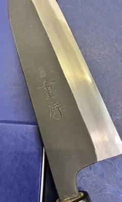 重房　黒打三徳包丁　スウェーデン鋼　180mm Amazon｜刀舟技研 三徳 包丁 (右利き用) 180mm 「 房近