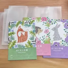 お薬手帳2冊