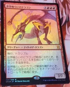 JUD 世界喰らいのドラゴンWorldgorger Dragon FOIL 英語 ミントモール / MINT GAMES MTG(東日本橋) / 【DMR】【JPN