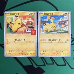 ポケモンカード　プロモカード　ピカチュウ ２種　マクドナルド　げきとうスパーク