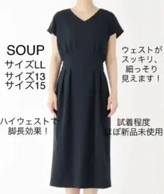 SOUP スープ LL 13号 15号 ブラック ワンピース フレンチスリーブ