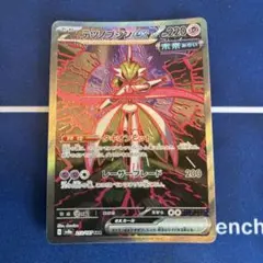 テツノブジンex SAR