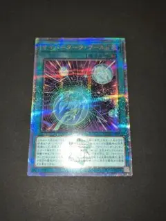 遊戯王　サイバー・ダーク・ワールド　25th