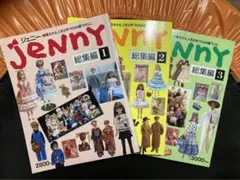 ジェニー 総集編3 JeNnY 総集編 3: 着せかえ人形と手づくりの夢ブック |本 | 通販