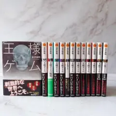 W⚠️訳あり・タバコ臭　⭐︎金沢信明⭐︎ 王様ゲーム　 双葉社(か41) 13巻セット