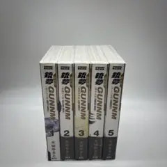 新装版 銃夢 GUNNM 全巻　セット