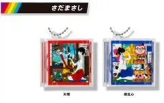 中村佑介　ミニCDコレクション 【さだまさし】2種　カプセルトイ