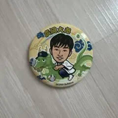 廣岡大志　缶バッジ