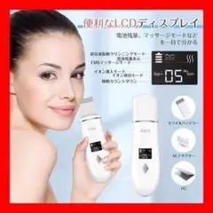 ウォーターピーリング 超音波 美顔器 イオン導入 イオン導出 リフトアップ