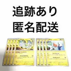◇ポケモンカード バイオレットex ロトム パチリス 各4枚 .