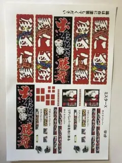 週末価格❗デコトラトミカ　押田運送スタイル 楽天市場】【中古】青島文化教材社 1/32 大型デコトラ No.88