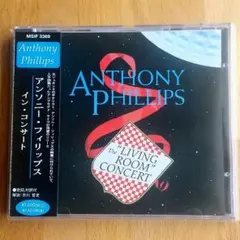 アンソニー・フィリップス/イン・コンサート